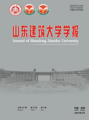 山东建筑大学学报杂志